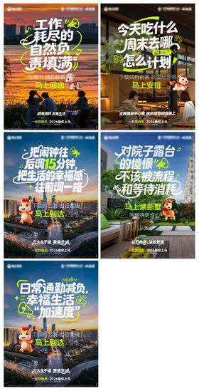 马年元素书法体年份数字