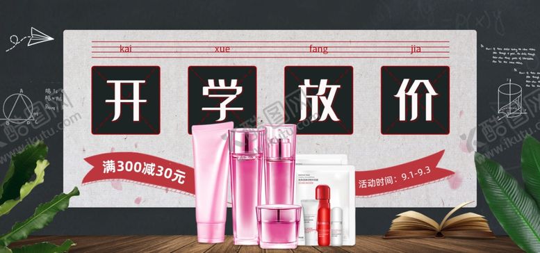 编号：46129510042102279604【酷图网】源文件下载-美妆banner