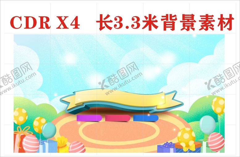 编号：55468901190818391103【酷图网】源文件下载-背景素材