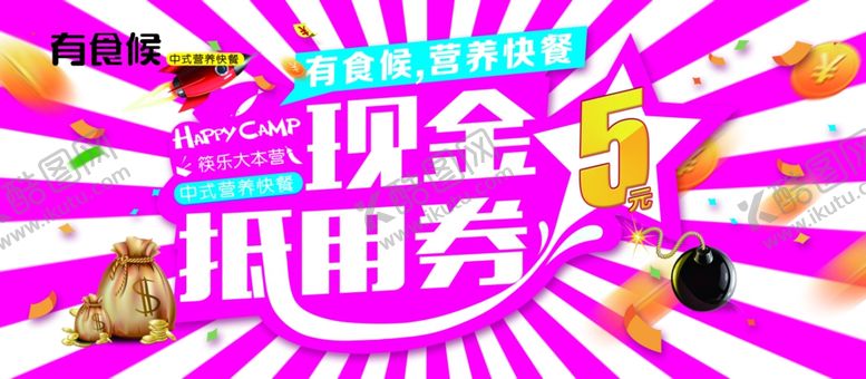 编号：38153006271340312590【酷图网】源文件下载-现金抵用券