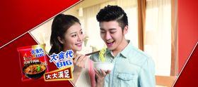 方便面宣传广告