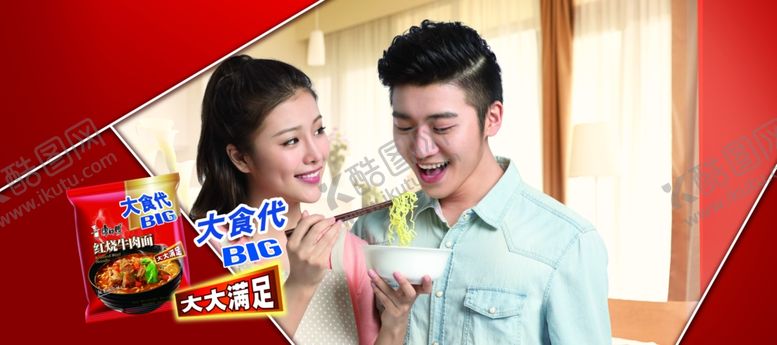 编号：39837407051609145145【酷图网】源文件下载-方便面宣传广告