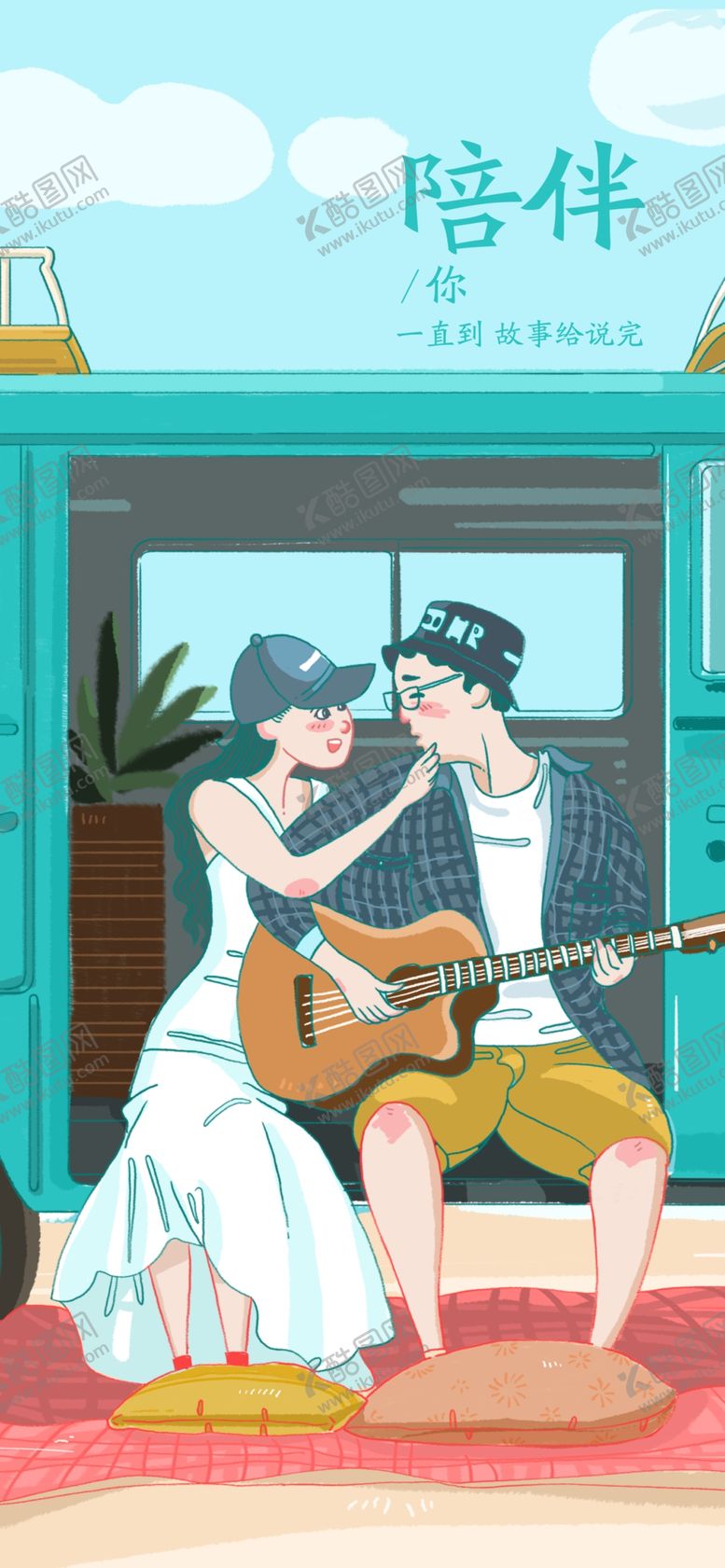 编号：83862910080638501896【酷图网】源文件下载-手机壁纸