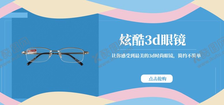 编号：75800801290305167697【酷图网】源文件下载-配眼镜