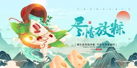 端午节包子广告粽子包装屈原粽情粽意