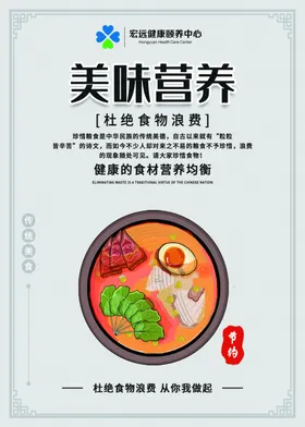节约粮食学校堂堂标语餐厅文化