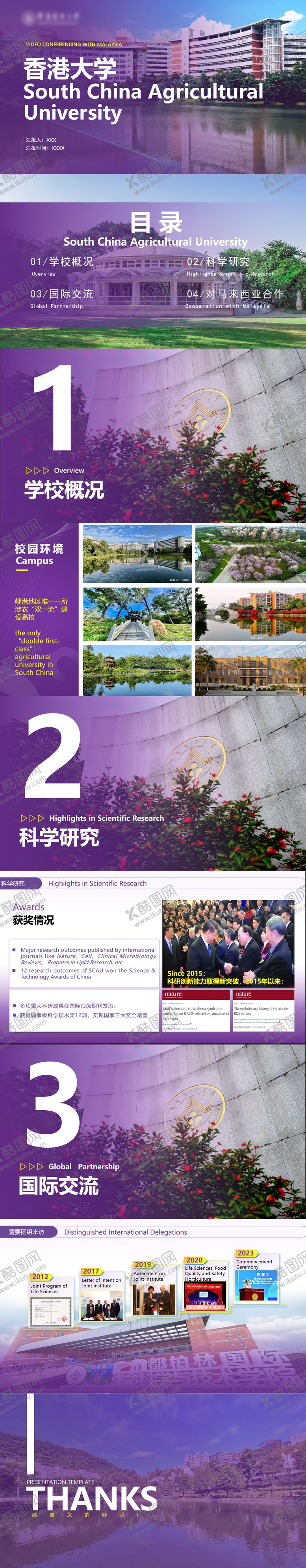 编号：87060304211603092549【酷图网】源文件下载-紫色PPT