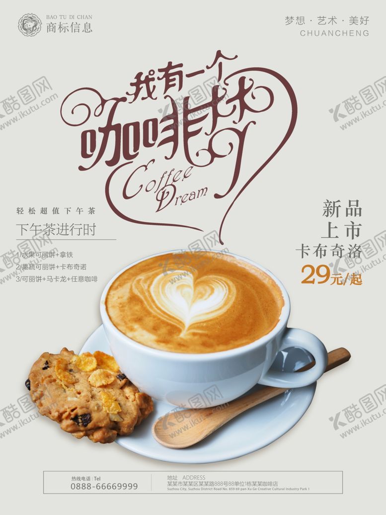 编号：66491306281533354516【酷图网】源文件下载-下午茶