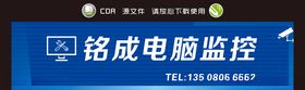 电脑维修监控