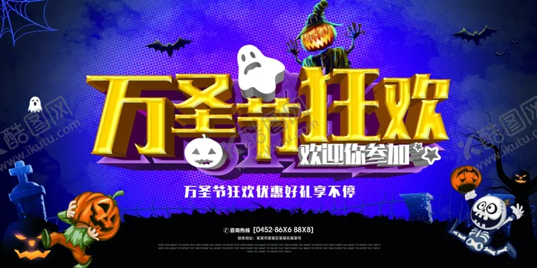 编号：39605704192324359309【酷图网】源文件下载-万圣节