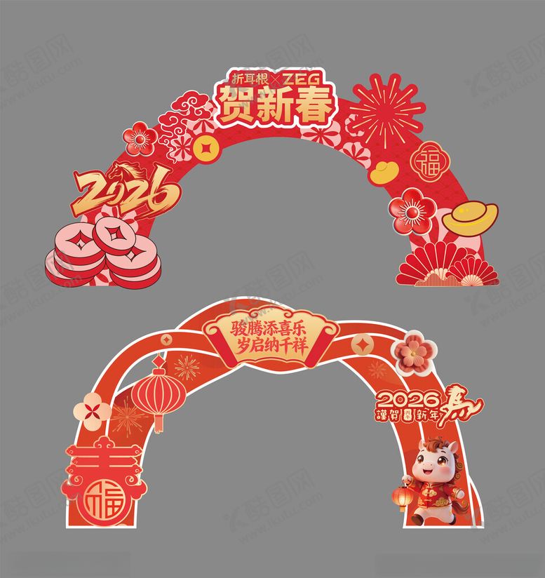 编号：49530304100148011969【酷图网】源文件下载-马年