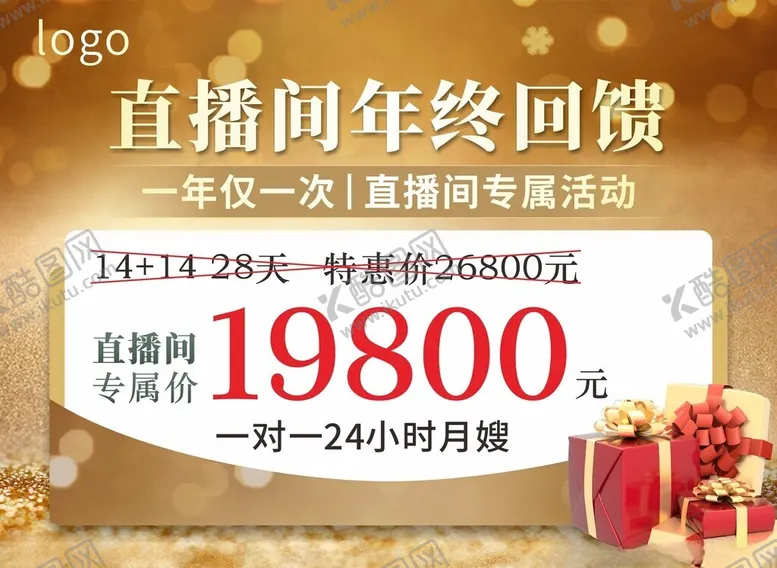 编号：91384904221643576578【酷图网】源文件下载-直播展板