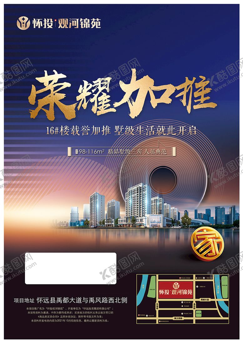 编号：80145909142057486923【酷图网】源文件下载-地产