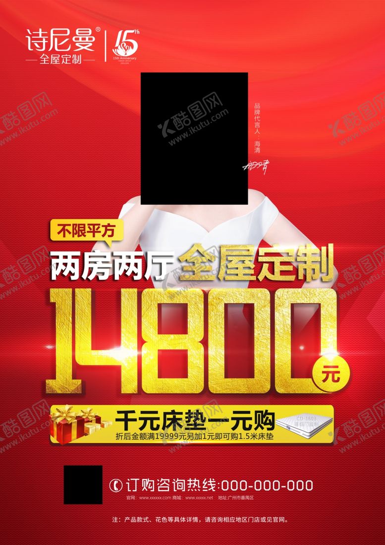 编号：62261909180212074181【酷图网】源文件下载-全屋定制DM正面