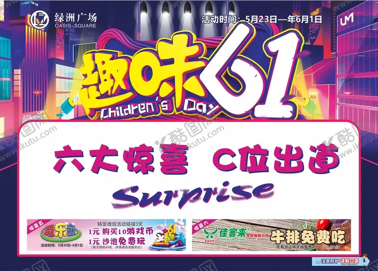 编号：36394310171203321464【酷图网】源文件下载-趣味61