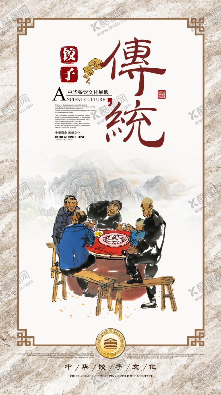 编号：20234704280330537606【酷图网】源文件下载-餐饮美食