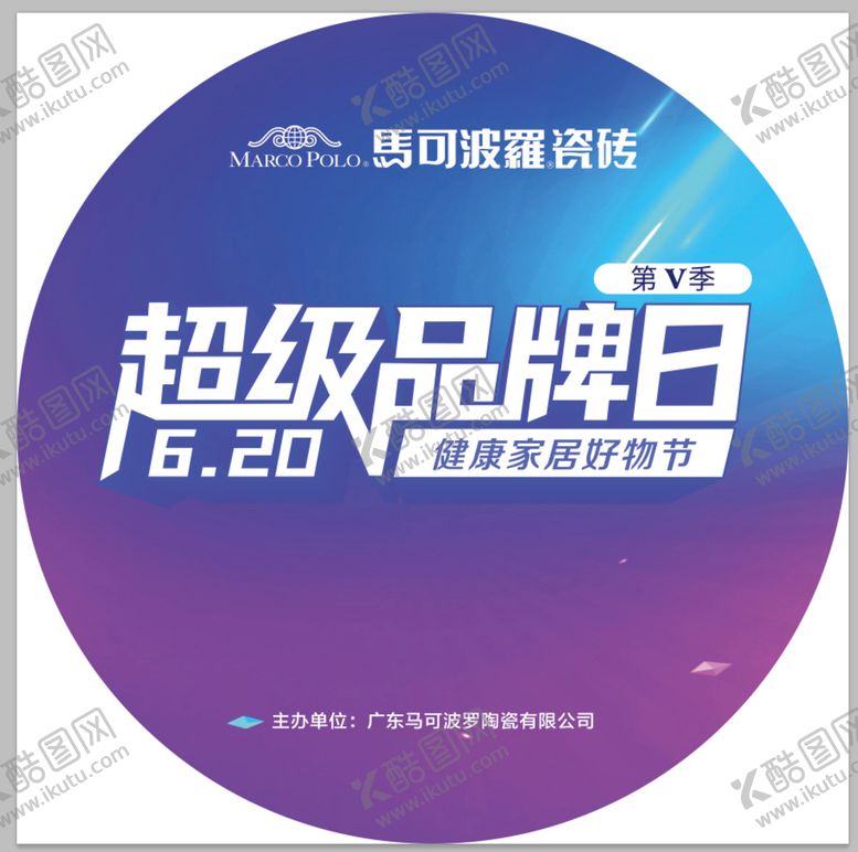 编号：65691612130445067048【酷图网】源文件下载-马可波罗