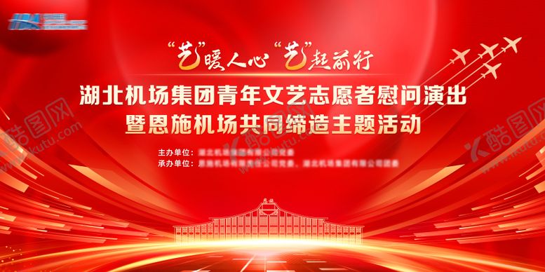 编号：46741506241138586418【酷图网】源文件下载-会议背景板