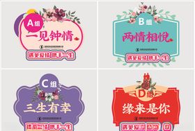 婚礼桌牌