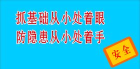 防范胜于救灾 责任重于泰山