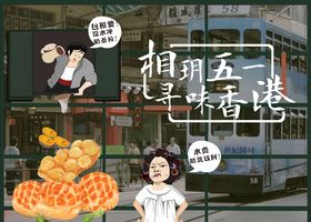 港式餐饮背景
