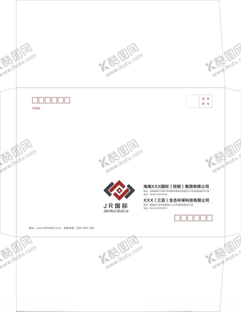 编号：54425810210615319866【酷图网】源文件下载-信封
