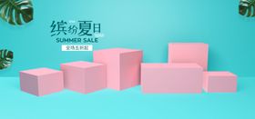 电商设计电商展台电商产品