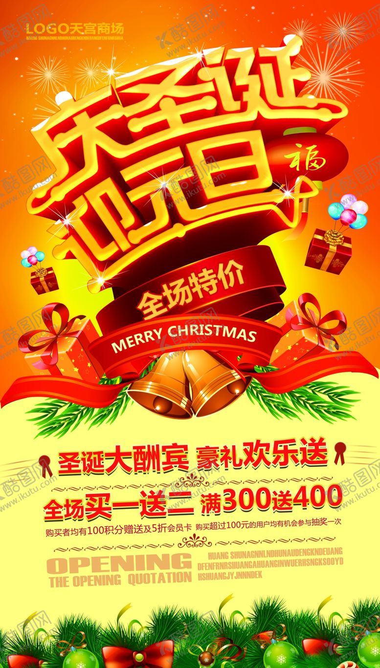 编号：38500910230113277968【酷图网】源文件下载-企业楼道展板
