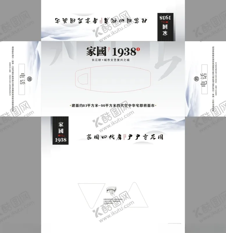 编号：66515001231157525223【酷图网】源文件下载-房地产