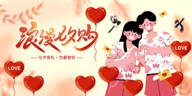 七夕素材活动海报