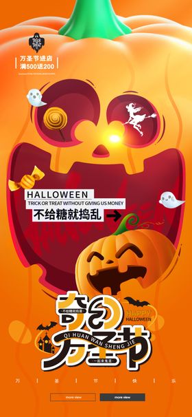 万圣节单页促销背景海报
