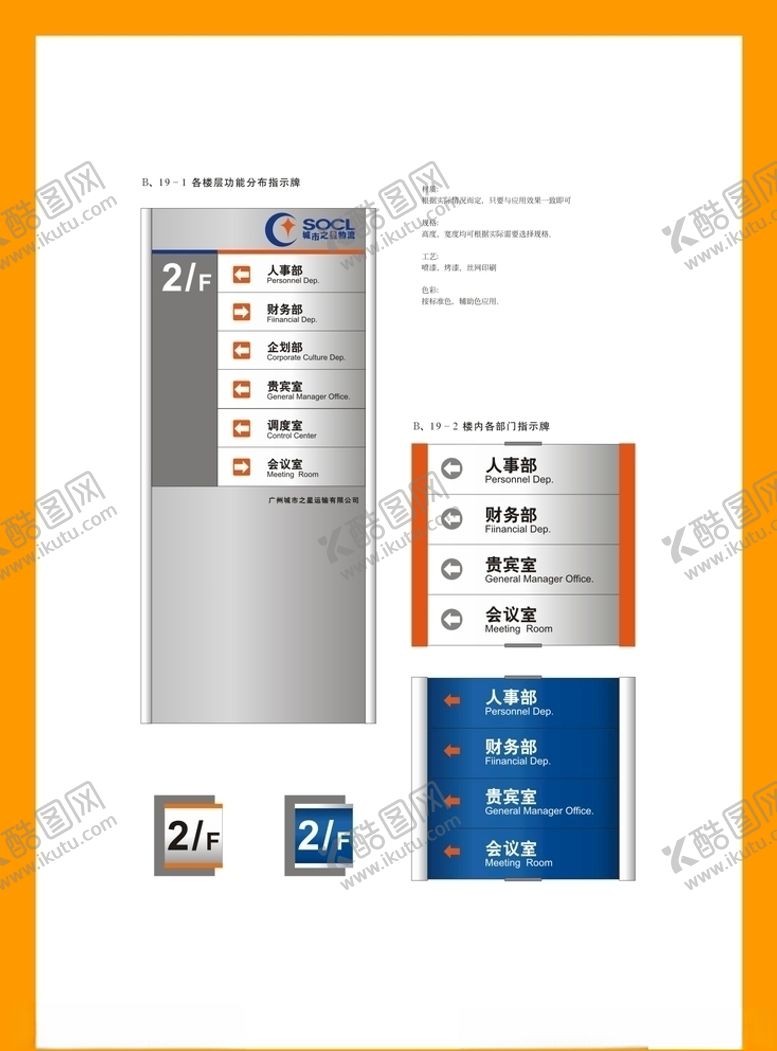 编号：60848209241029592359【酷图网】源文件下载-创意vi设计