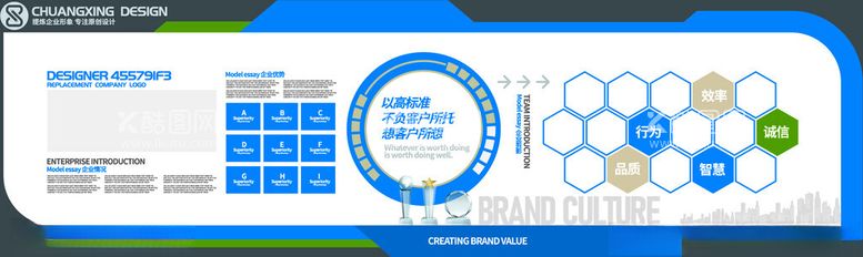 编号：26169602041912278247【酷图网】源文件下载-企业文化墙