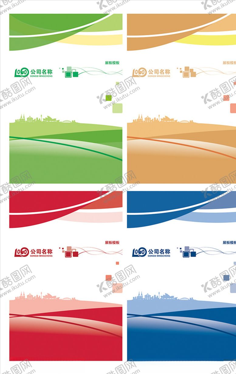 编号：59794711010807001159【酷图网】源文件下载-企业展板图片