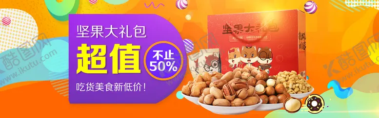 编号：43107909140358329314【酷图网】源文件下载-食品banner