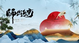 中式山水意境插画