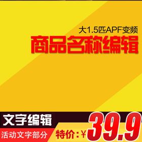 宝贝主图
