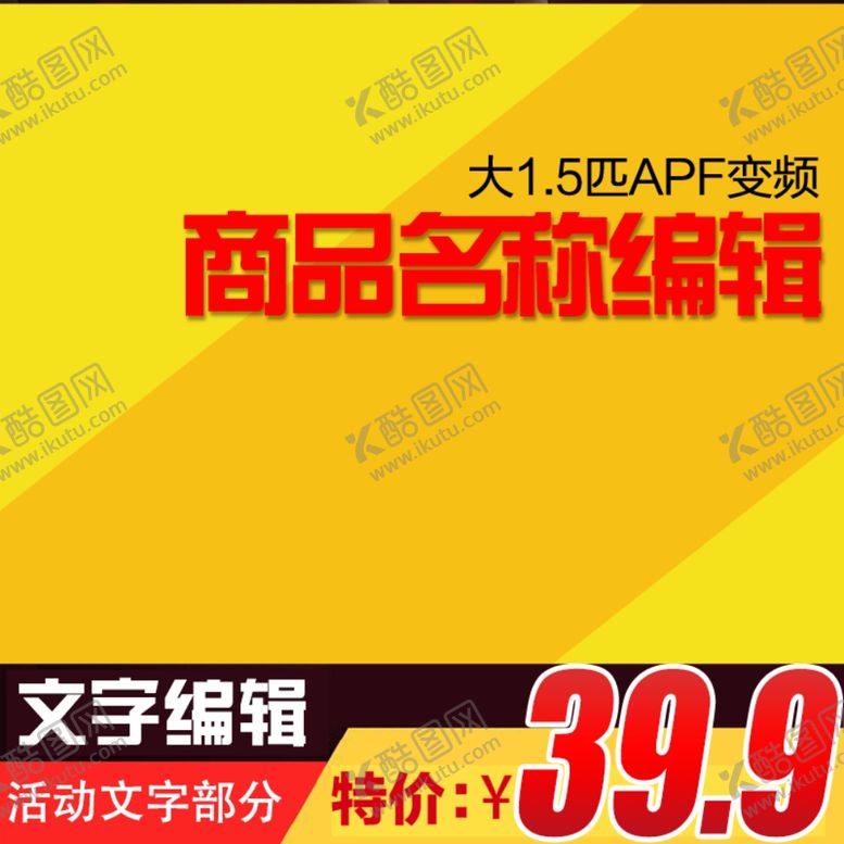 编号：33025310190522564183【酷图网】源文件下载-宝贝主图
