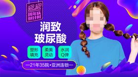 整形美容电商活动双12