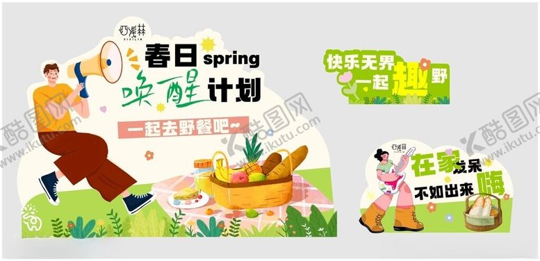 编号：28212905131854086032【酷图网】源文件下载-春日徒步计划宣传海报