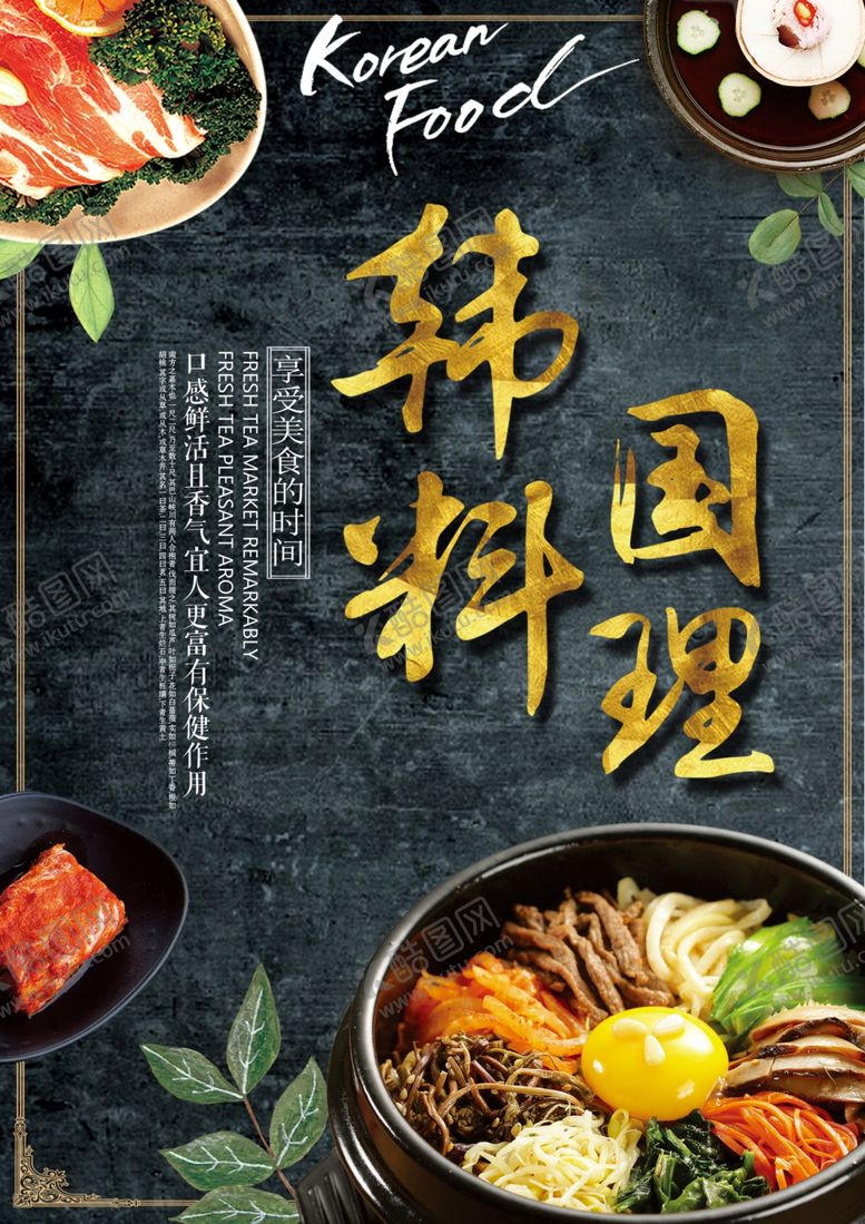 编号：97426307071456189692【酷图网】源文件下载-菜单