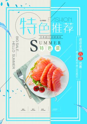 编号：86714909240049586715【酷图网】源文件下载-日式寿司料理