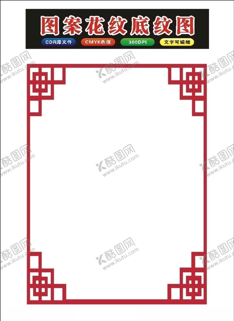 编号：20036109120109359131【酷图网】源文件下载-原创边框2016花框花边
