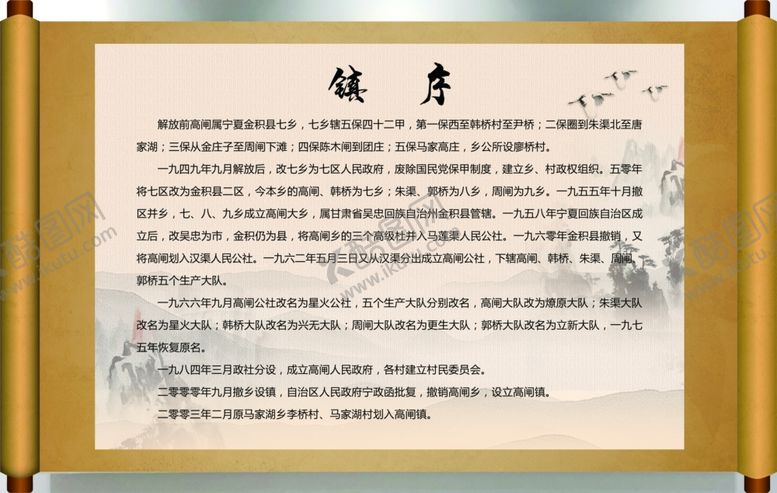编号：44239605180422155008【酷图网】源文件下载-画轴