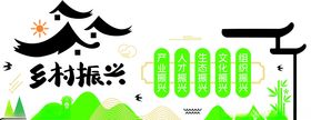 新农村五个乡村振兴战略文化墙