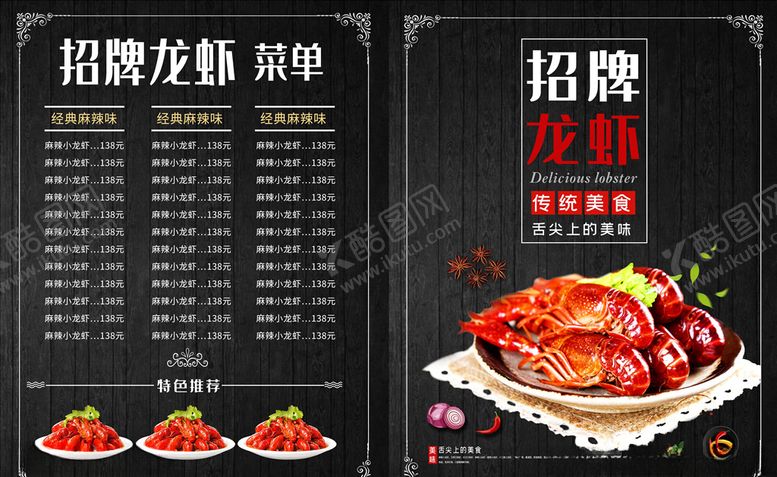 编号：65643305131803588134【酷图网】源文件下载-菜单模板