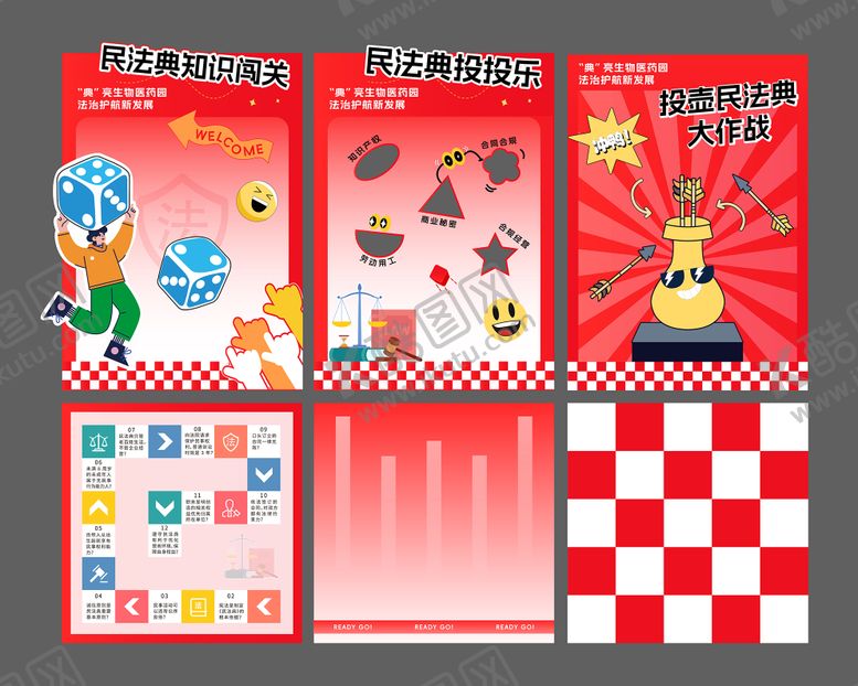 编号：66576006041718221167【酷图网】源文件下载-民法典游戏道具