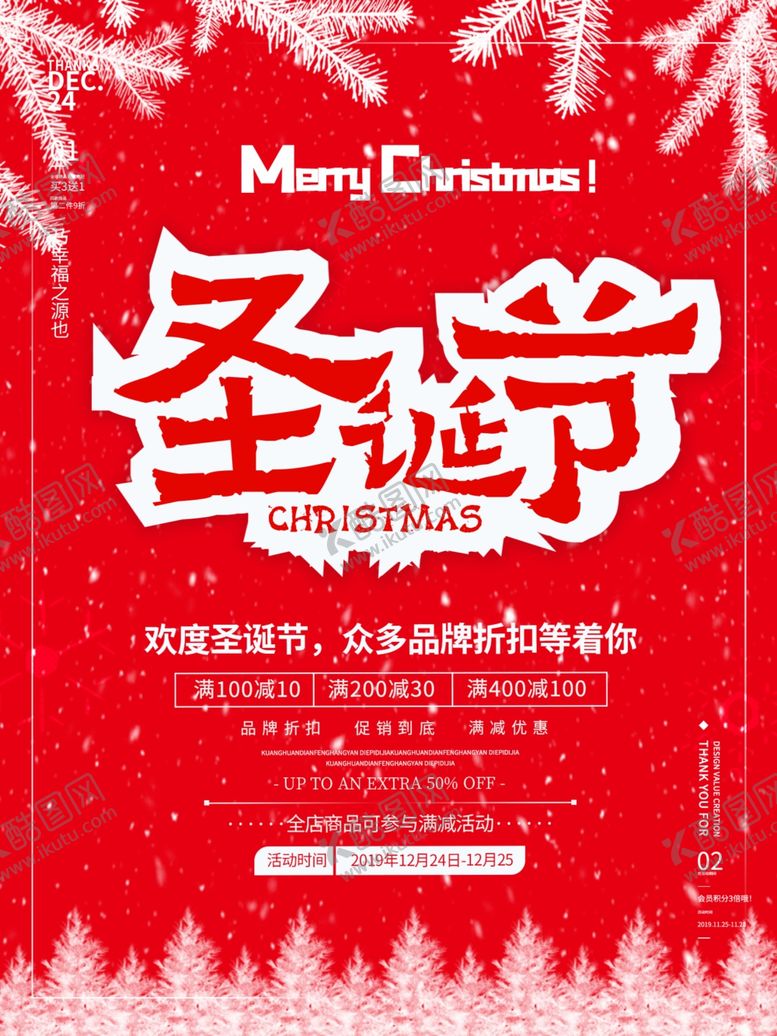 编号：97140407140218253107【酷图网】源文件下载-圣诞节