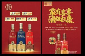 酒祖杜康宣传页