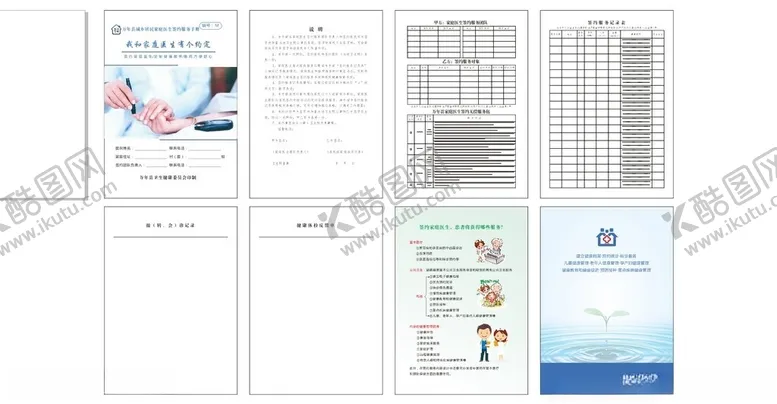 编号：93390512110316166634【酷图网】源文件下载-家庭医生签约手册